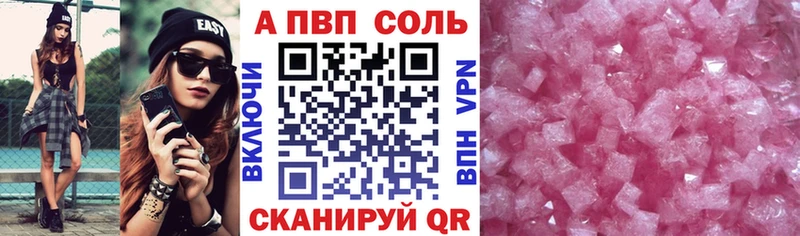 Alpha-PVP VHQ  продажа наркотиков  Юрга 