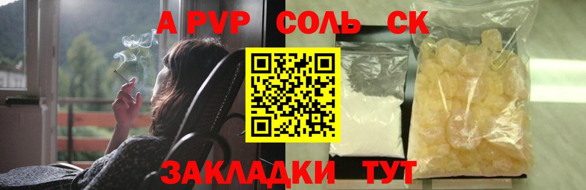 наркотики  Альфа ПВП Crystall  Юрга  Вход с VPN  A-PVP крисы CK  Alpha PVP Соль 