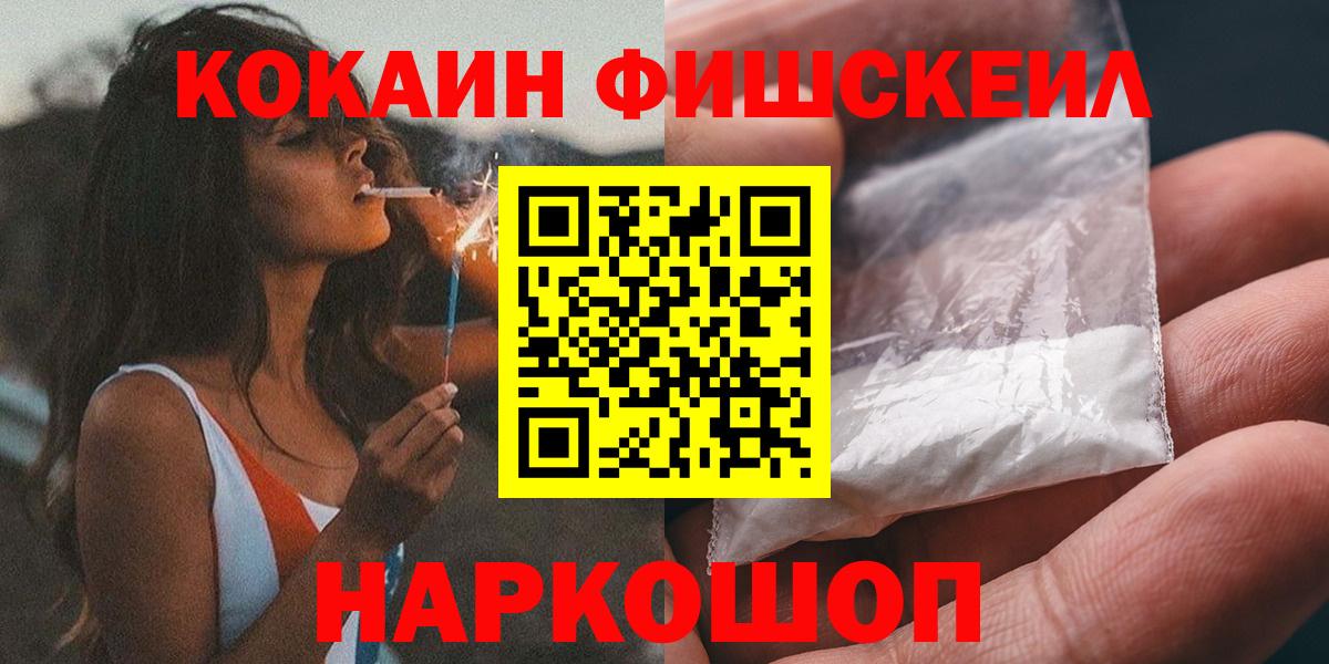 КОКАИН Юрга