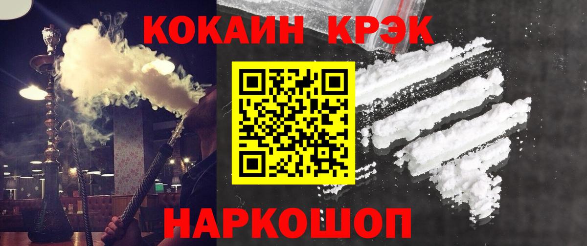 Юрга  Кокаин Боливия  Вход с VPN  COCAIN FishScale 
