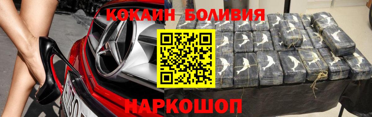 Кокаин Перу Юрга