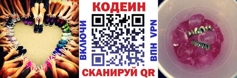 Codein Purple Drank  продажа наркотиков  Юрга 