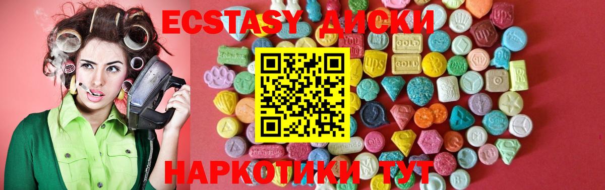 Юрга  ЭКСТАЗИ бентли  Вход с VPN  дарнет шоп  Ecstasy круглые  Экстази 