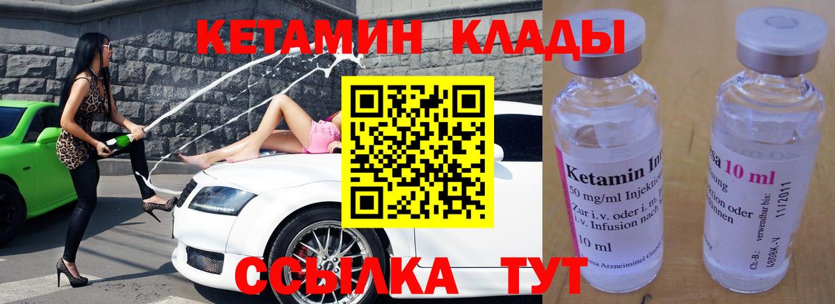 КЕТАМИН ketamine  Вход с VPN  Юрга  КЕТАМИН VHQ 