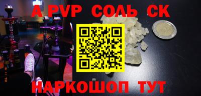соль ск Изобильный