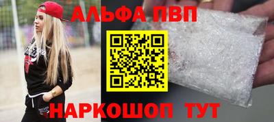 Альфа ПВП Ипатово