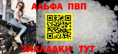 Альфа ПВП Ипатово