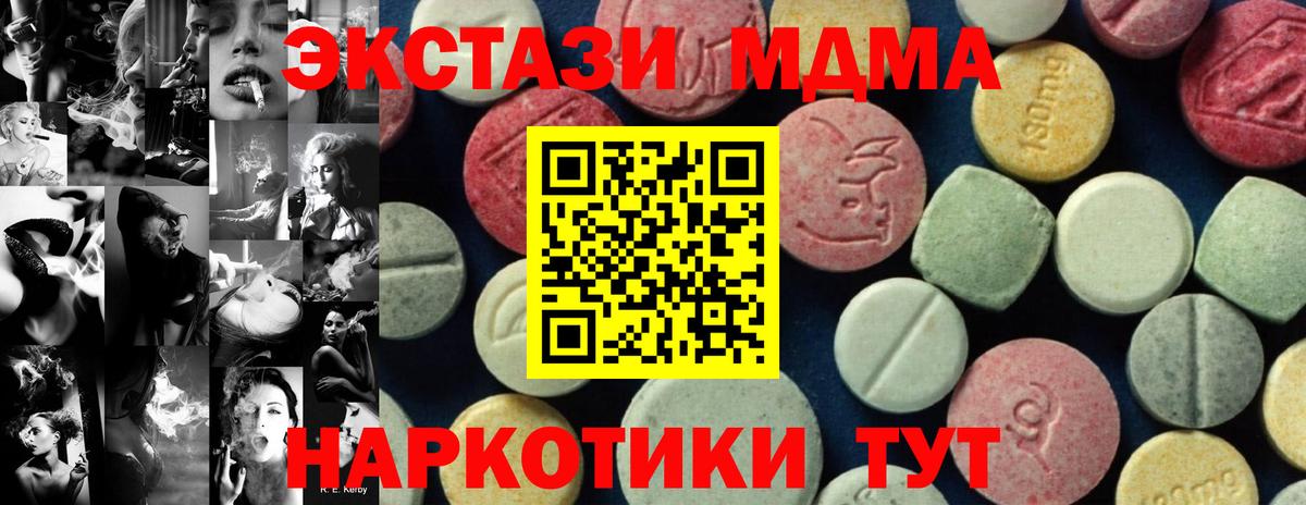Юрга  MDMA Molly  МДМА  Вход с VPN 