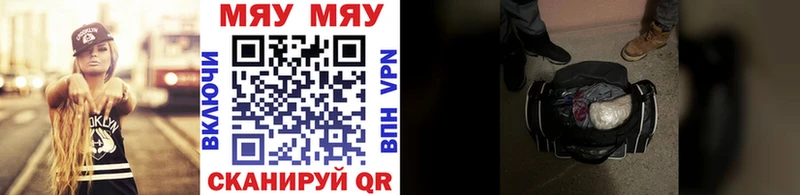 МЯУ-МЯУ кристаллы  Юрга 