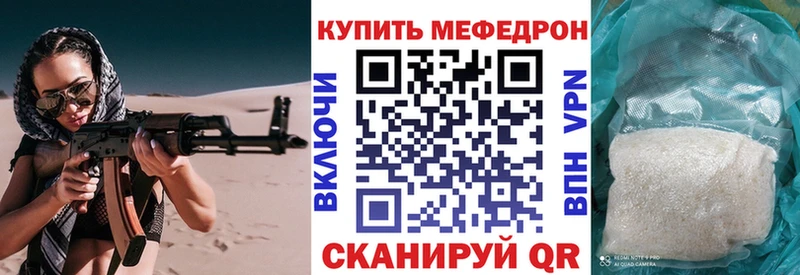Меф мяу мяу  Юрга