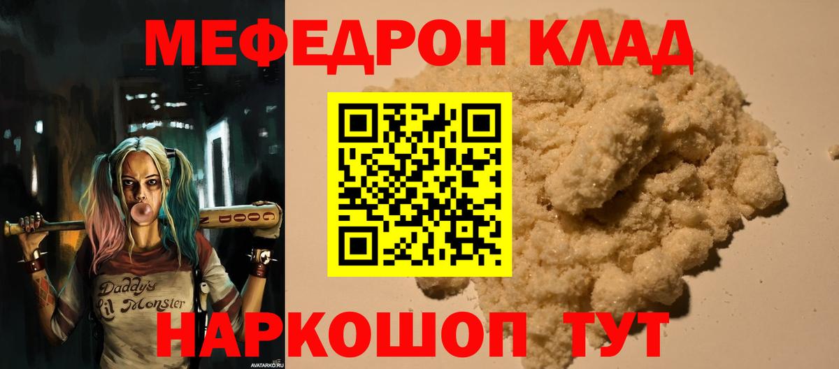 МЕФ мука Юрга