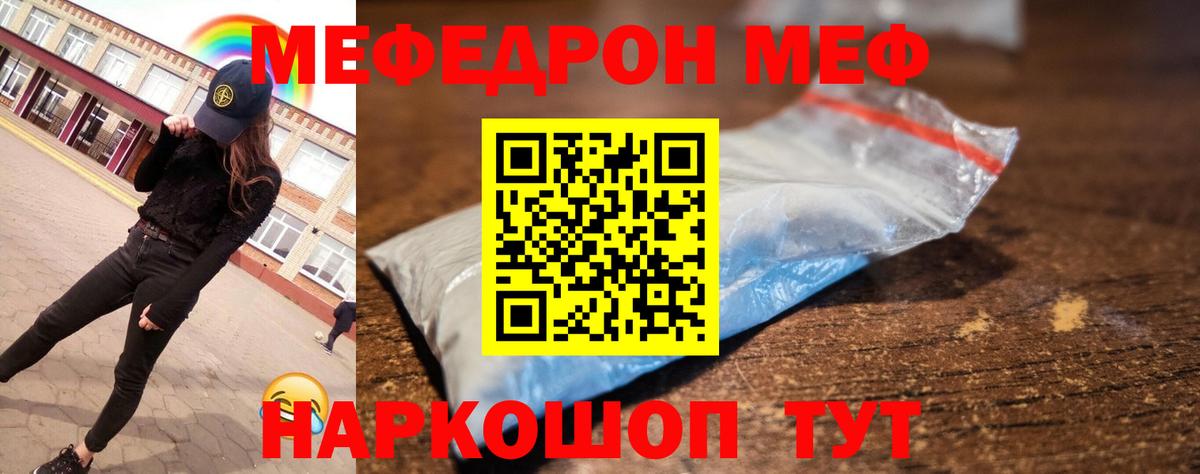 Юрга  МЕФ  Вход с VPN  Мефедрон кристаллы  МЯУ-МЯУ  Мефедрон 4 MMC 