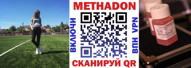 МЕТАДОН белоснежный Юрга
