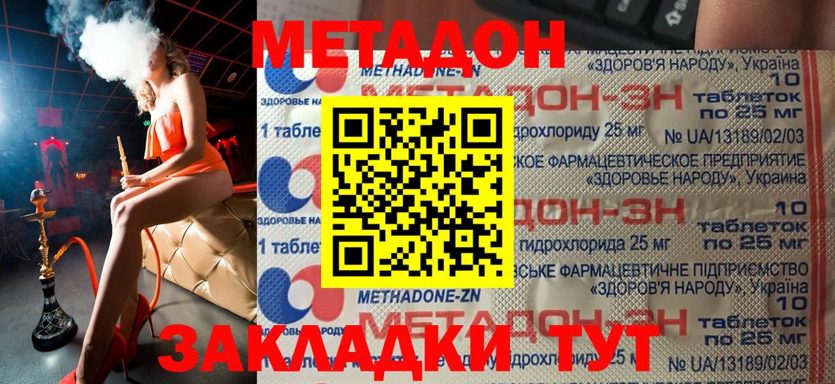 Метадон мёд  Вход с VPN  hydra ссылки  Юрга  Метадон кристалл 