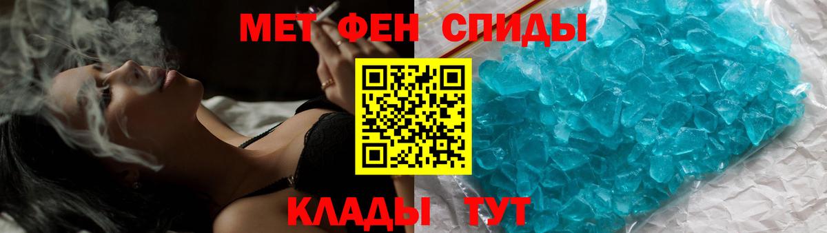 Первитин Methamphetamine  Вход с VPN  Юрга 