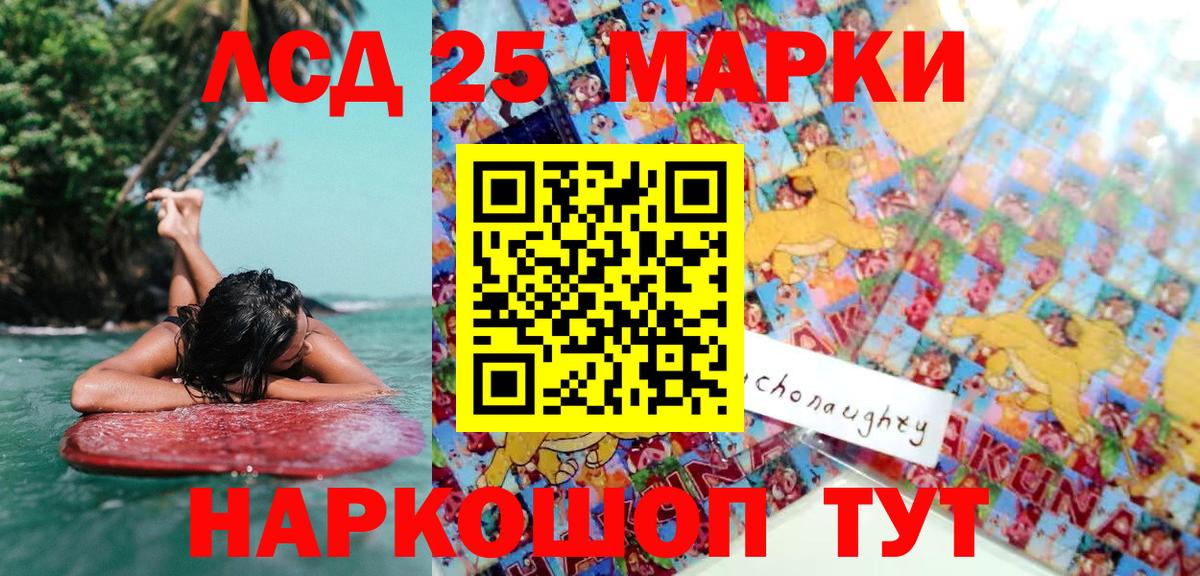 Юрга  Марки 25I-NBOMe 1500мкг  Наркотические марки  Вход с VPN 