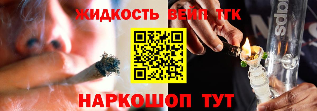 Дистиллят ТГК вейп  Вход с VPN  Юрга  Дистиллят ТГК Wax 