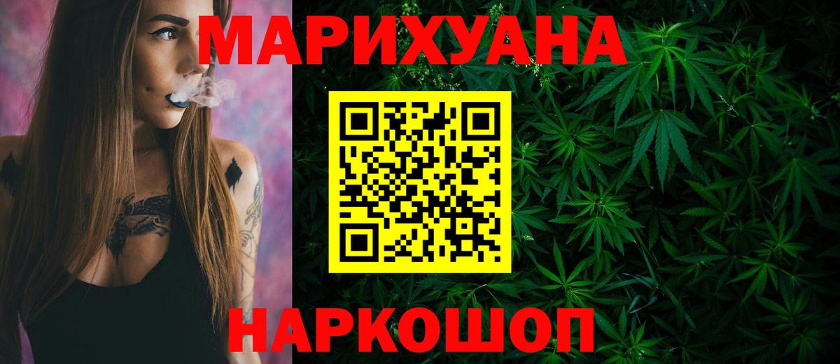 Канабис сатива Юрга